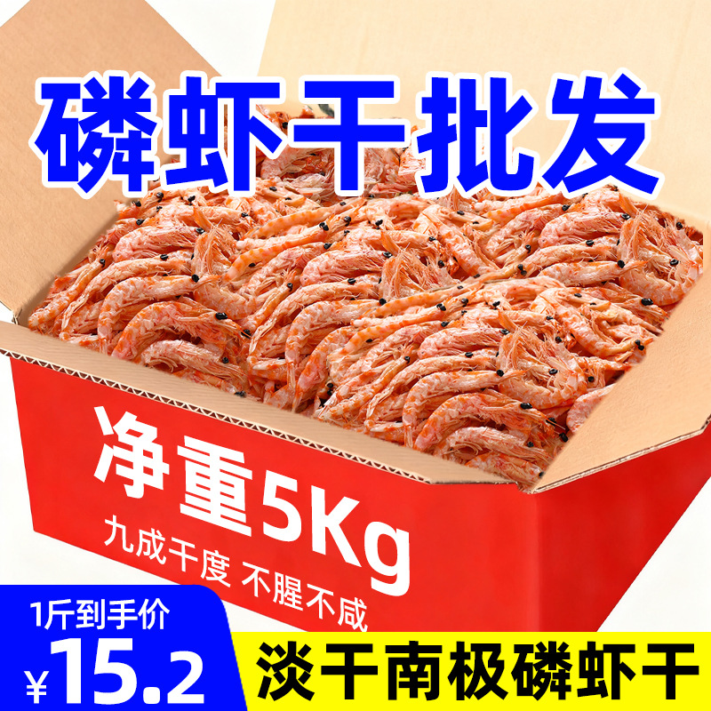 Antarctic Krill Dried Krill Without Added Salt Deep Sea Krill Meat Shrimp Sea Shrimp Small Shrimp Wild Commercial Wholesale