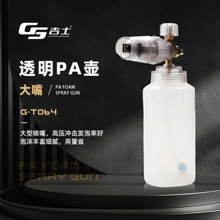 GS����ϴ܇�CPA��ĭ��1L�߉�ˮ����ĭ��������ϴ܇����܇�坍����