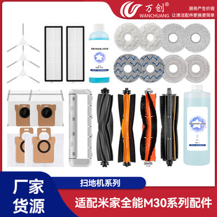 Fit Mijia All-round M30 Sweeping Robot Accessories Side Brush Filter Screen Dust Bag Consumables Roller Brush Mop