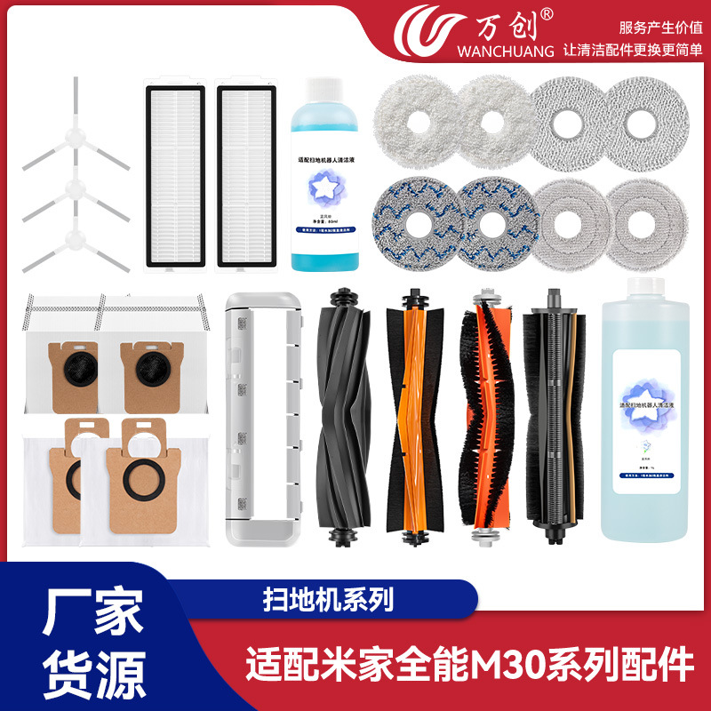 Fit Mijia All-round M30 Sweeping Robot Accessories Side Brush Filter Screen Dust Bag Consumables Roller Brush Mop