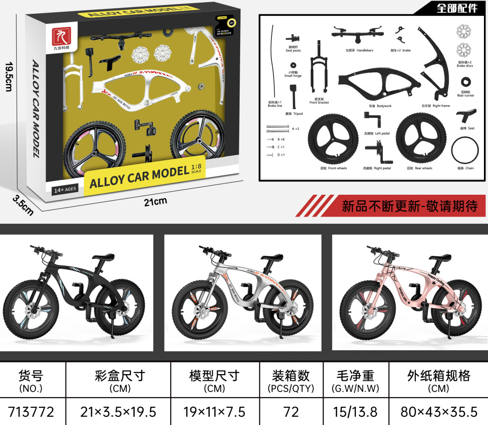 クロスボーダーDIY組立合金自転車模型1対8シミュレーション創意組立コース曲がり角自転車置物