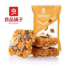 良品铺子海鲜风味/椒盐肉松锅巴75g箱规50包装办公室休闲零嘴小吃
