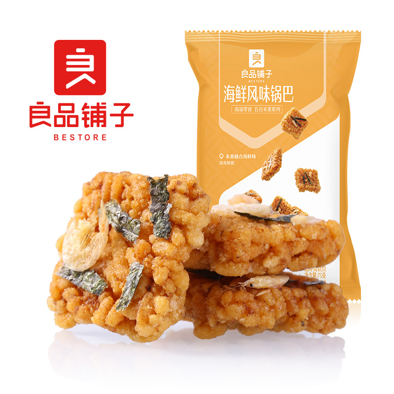 良品铺子海鲜风味/椒盐肉松锅巴75g箱规50包装办公室休闲零嘴小吃