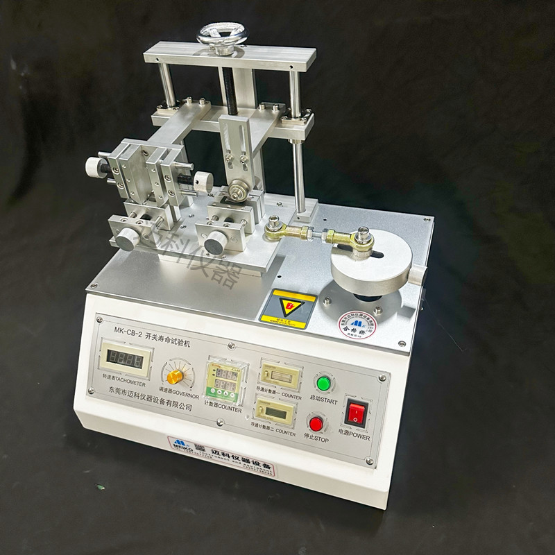 MK-CB-2 翘板钮子开关寿命试验机_副本.jpg