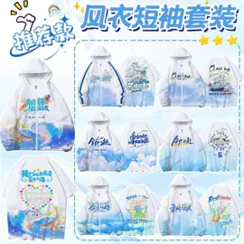 冲锋衣、裤;工装、制服;男式风衣