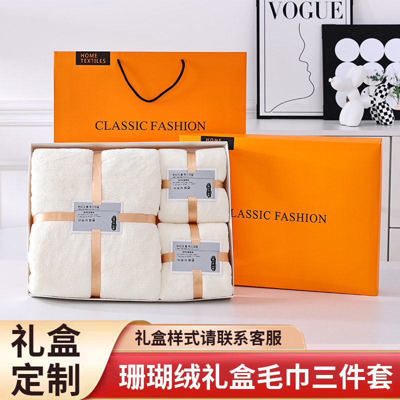 Wholesale Gift Box Towel Household Set Bath Towel Coral Velvet Bath Towel Three-Piece Set Absorbent Soft Gift Face Towel