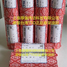 ̨��̨ȫTTO�ͷ��ꑿ������p��FB�Ǽ��ͷ�TTO F163NB1 TC42*62*8