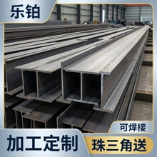 佛山马钢H型钢Q235B热轧国标工字钢现货250*125货源真实价格公道