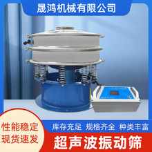 合金粉末超声波振动筛 100目钛粉圆形震动筛粉机金属粉细粉分级筛