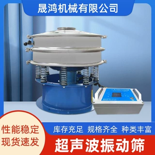 厂家超声波振动筛冶金金属粉末筛分机1500型圆形筛选机高精度精密