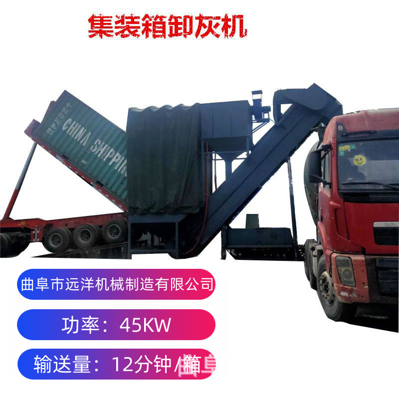 集装箱水泥灰卸车机 除尘式罐车装灰机码头粉料装车机