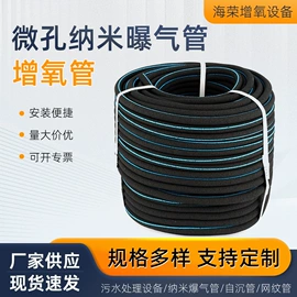 曝气设备;三通;四通