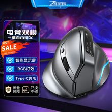 F-26C显示屏双模无线垂直鼠标游戏电竞静音2.4G蓝牙可充电一件代