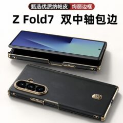 适用三星zfold7手机壳中轴磁吸保护w25素皮电镀铰链全包防摔硬壳