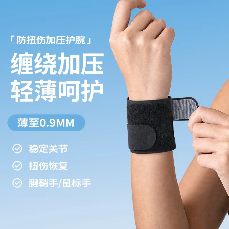 Thin Sports Wristbands, Wrap-Around Compression Anti-Sprain Protective Gear, Fitness Basketball Badminton Wristbands, Unisex