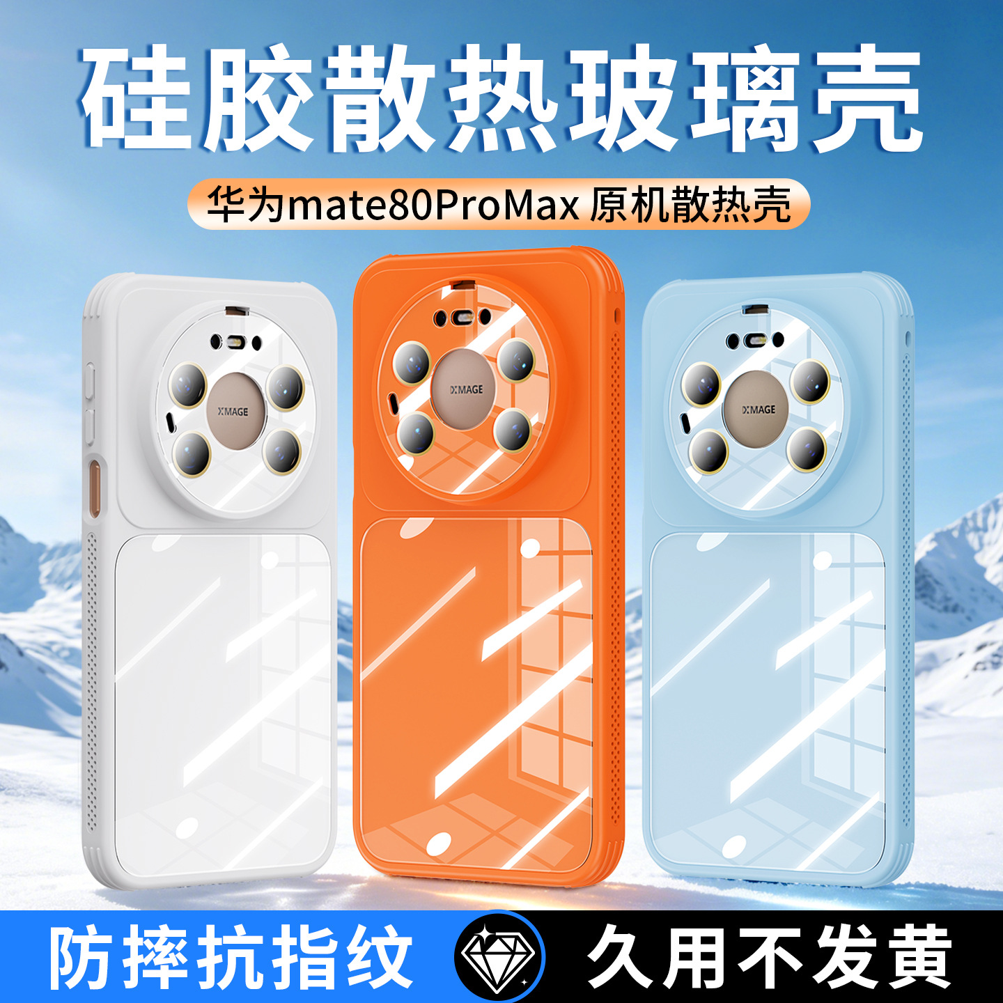 Aplicable a Huawei mate80promax macarón vidrio caso de teléfono celular original silicona polvo sensación de piel caja dura a prueba de caídas