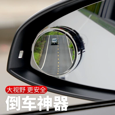 Large field of view rear view auxiliary mirror: Spot Auxiliary Mirror Reflector 360-Degree