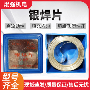 Spot wholesale CIMIC/Smick silver solder tape 30450% silver fiber silver solder sheet 0.1*20mm