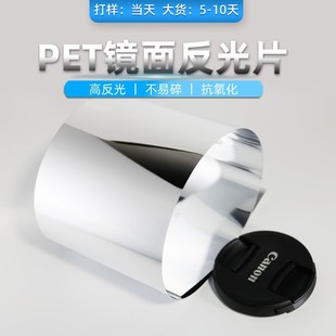 Wholesale Source of Pet Adhesive-Backed Silver Mirror Paper Reflective Film, High-Gloss Mirror Plastic Roll Material for Lamps, Self-Adhesive