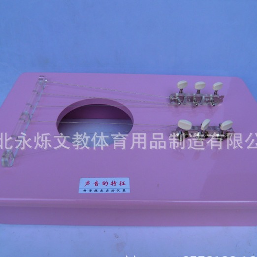 中小学科学探究实验室教学仪器、探究仪器——声音的特征