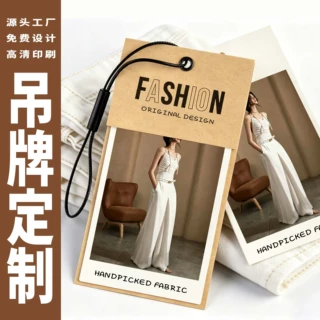 服装吊牌定制logo设计高档服装牛皮纸吊牌标签商标男女装吊牌印刷