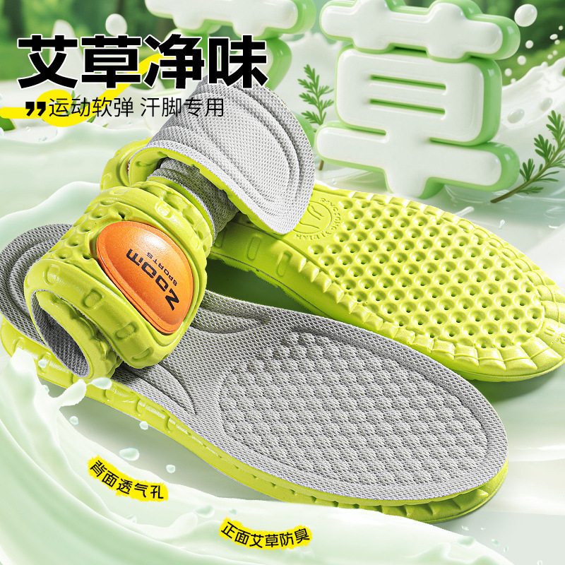 Almohadilla de ajenjo, amortiguación, plantilla deportiva, hombres y mujeres, absorbentes de sudor, desodorantes, transpirables, pisando heces, súper suave, de pie durante mucho tiempo, sin cansarse, baloncesto