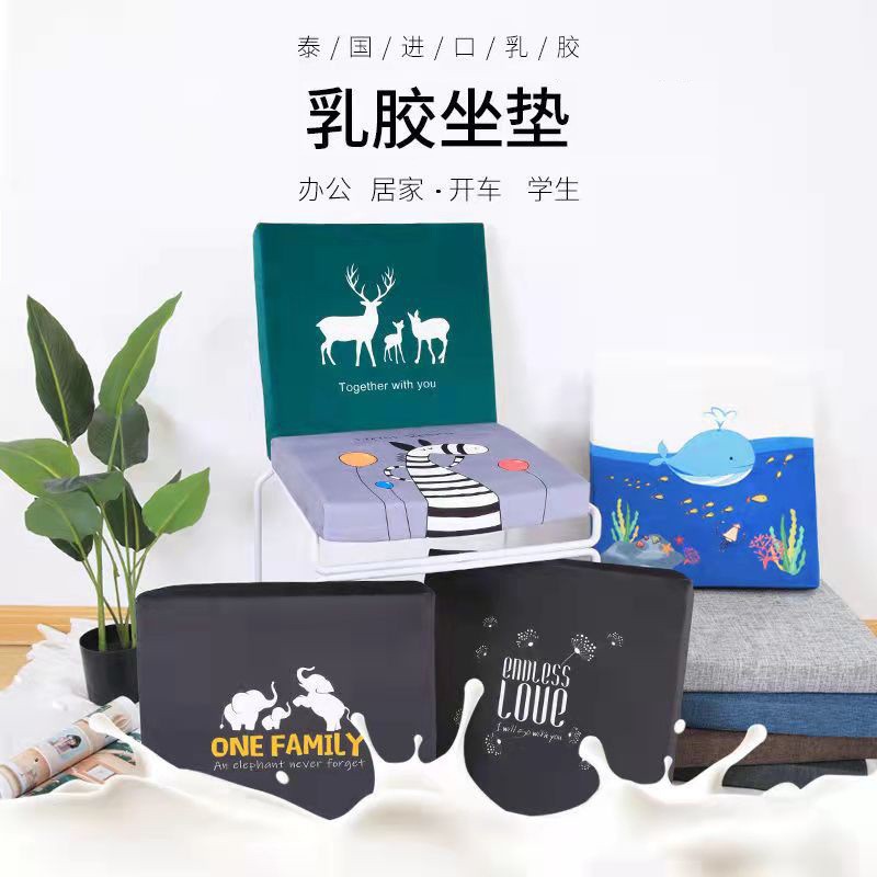 라텍스 쿠션 학생 좌석 쿠션 만화 대형 라텍스 쿠션 기숙사 교실 의자 쿠션 통기성 의자 쿠션 엉덩이 쿠션
