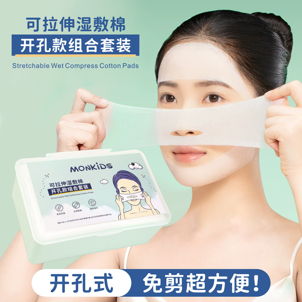 Momia directa de fábrica algodón cosmético compresa húmeda hoja de algodón cosmética estirable delgada alargada que ahorra agua compresa húmeda hoja de algodón