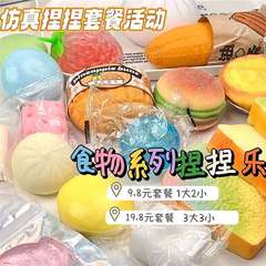 お値打ち9.9本物の食べ物はつまんで楽しくて、つまんで解凍して食べ物を吐き出します。