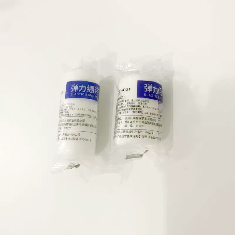 中文PBT弹性绷带7.5x450cm脱脂弹力纱布绷带伤口包扎骨折急救绑带