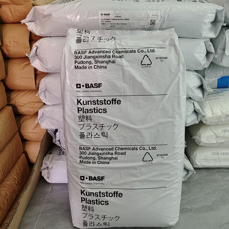 PA66德国巴斯夫A3K FC食品级耐冲击尼龙纯树脂汽车部件塑胶原料