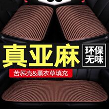 汽車坐墊座套四季座墊夏季冬季四季墊養生亞麻透氣墊