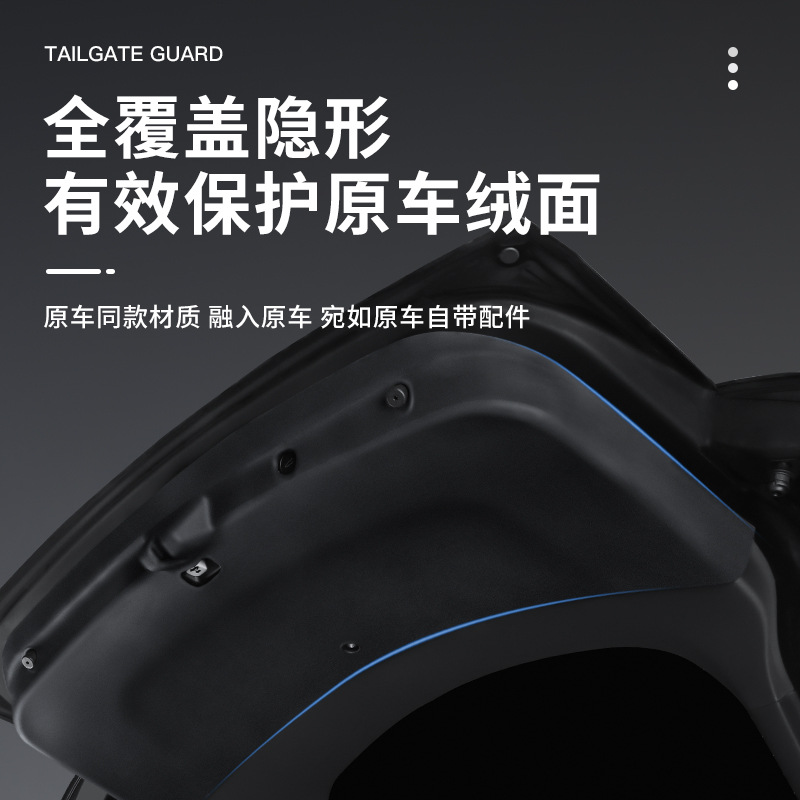 Suitable for 26 Models of the Updated Y Tesla Tailgate Guard, Wholesale of the Updated Version of Model Y Trunk Door Full-Cover Guard