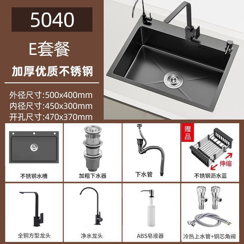 厨房家用加厚304不锈钢水槽黑色纳米大单槽洗菜盆手工谁槽台下盆|undefined