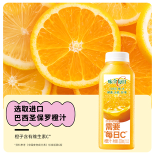 味全每日c果汁葡萄橙汁胡萝卜果蔬汁冷藏饮料好喝椰莓莓桃桃杨梅-阿里巴巴