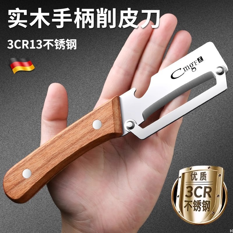 全自动多功能果蔬去皮刀芦笋削皮刀厨房专用土豆刮皮刀家用刨皮刀