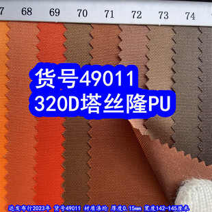 49011#��320D���z¡PU�ﲼ�����l�y�ﲼ���z���X���ﲼ���yɽ�|�I