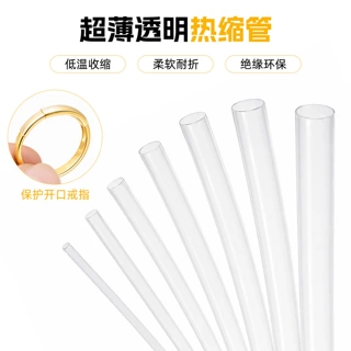 开口戒指固定热缩管戒圈开口进行固定透明管热吹风收缩管调节工具