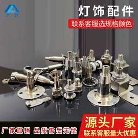 金属丝绳;其他金属丝;其他灯具配件