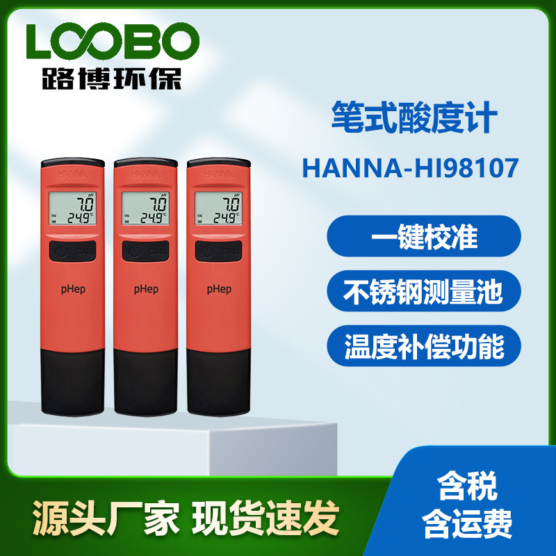 Italian HANNA-HI98107 Pen-type pH Meter with Microcomputer Technology Italian HANNA-HI98107 Pen-type pH Meter with Microcomputer Technology