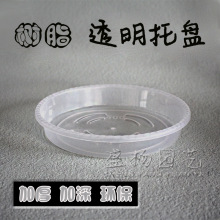 透明圆形托盘塑料树脂接水盘加厚大号花盆底座加深蓄水盘花托