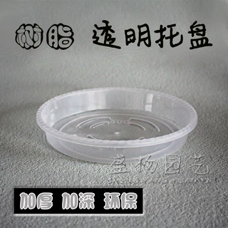 透明圆形托盘塑料树脂接水盘加厚大号花盆底座加深蓄水盘花托