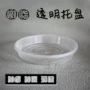 蓄水大号圆形加厚接水盘
