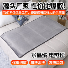 厂家批发水晶超柔电热毯可机洗防潮防螨电热毯智能速热控温电褥子