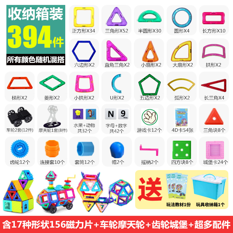 卸売子供の磁気シートビルディングブロックマグネットおもちゃ磁気鉄男の子と女の子組み立てパズルクロスボーダードロップシッピング