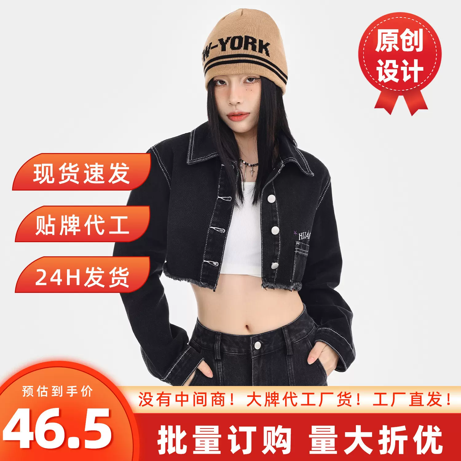 黑色牛仔外套女士秋季2025新款时尚漏脐短款潮流美式复古高街上衣