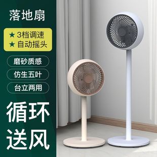 电风扇落地式家用摇头电扇静音循环空气风扇办公室小型落地扇立式-阿里巴巴
