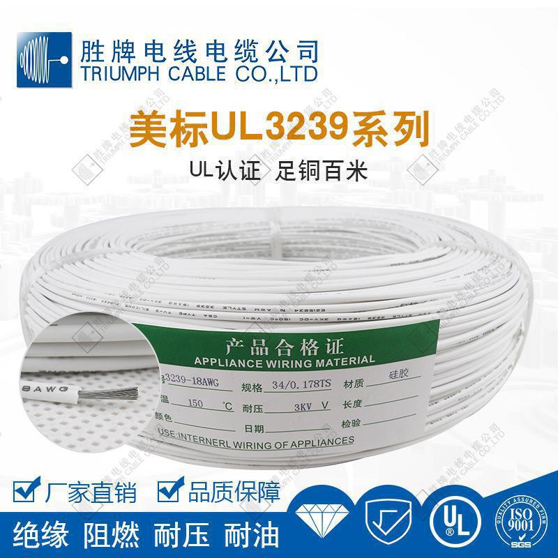 胜牌工厂提供 ul3239硅胶线 24AWG 电子硅胶线 多种颜色硅胶线