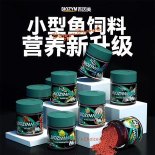 Baiyinmei Small Fish Feed Guppy Ornamental Fish Red Worm Fish Food Native Fish Special Fish Food Small Particles Universal