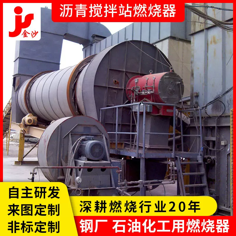 沥青搅拌站燃烧器燃油燃气拌合站燃烧机多燃料沥青拌合站燃烧设备